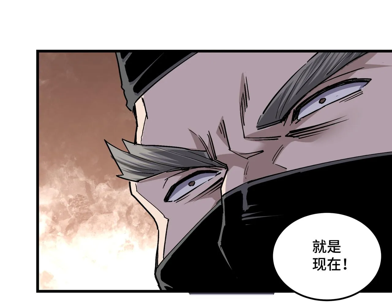 第161话 刺杀 第74页