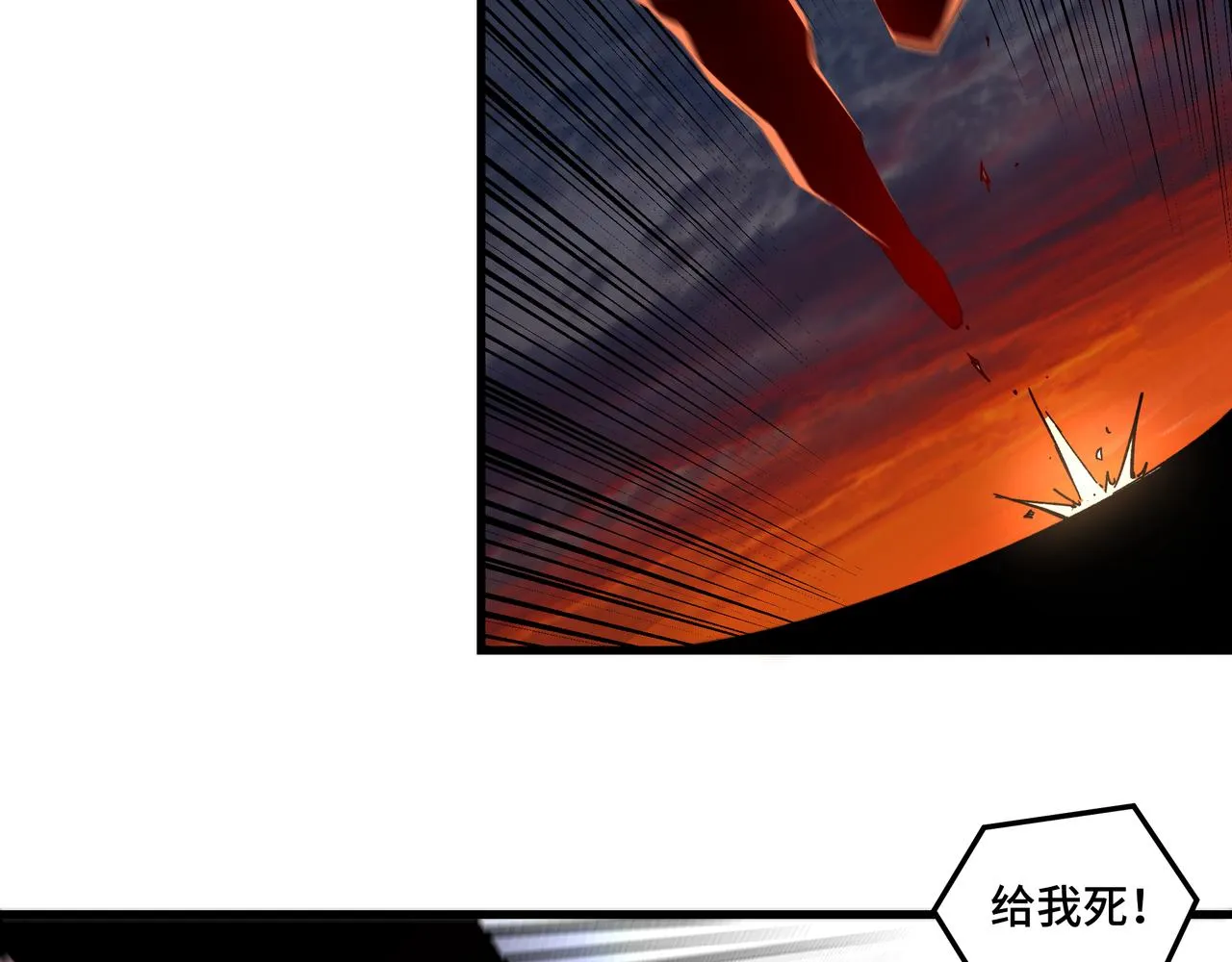 第161话 刺杀 第91页