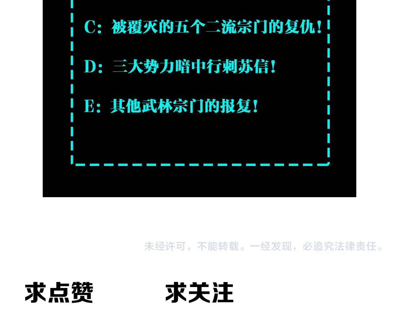 第161话 刺杀 第98页
