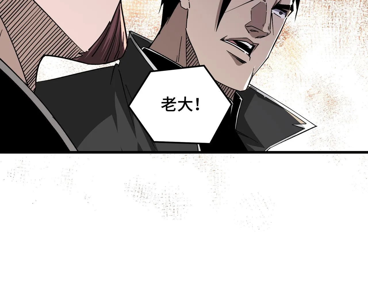 第162话 拷问 第9页