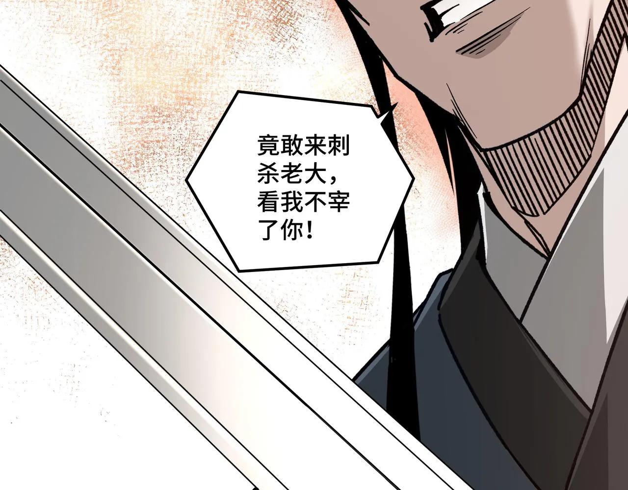 第162话 拷问 第23页