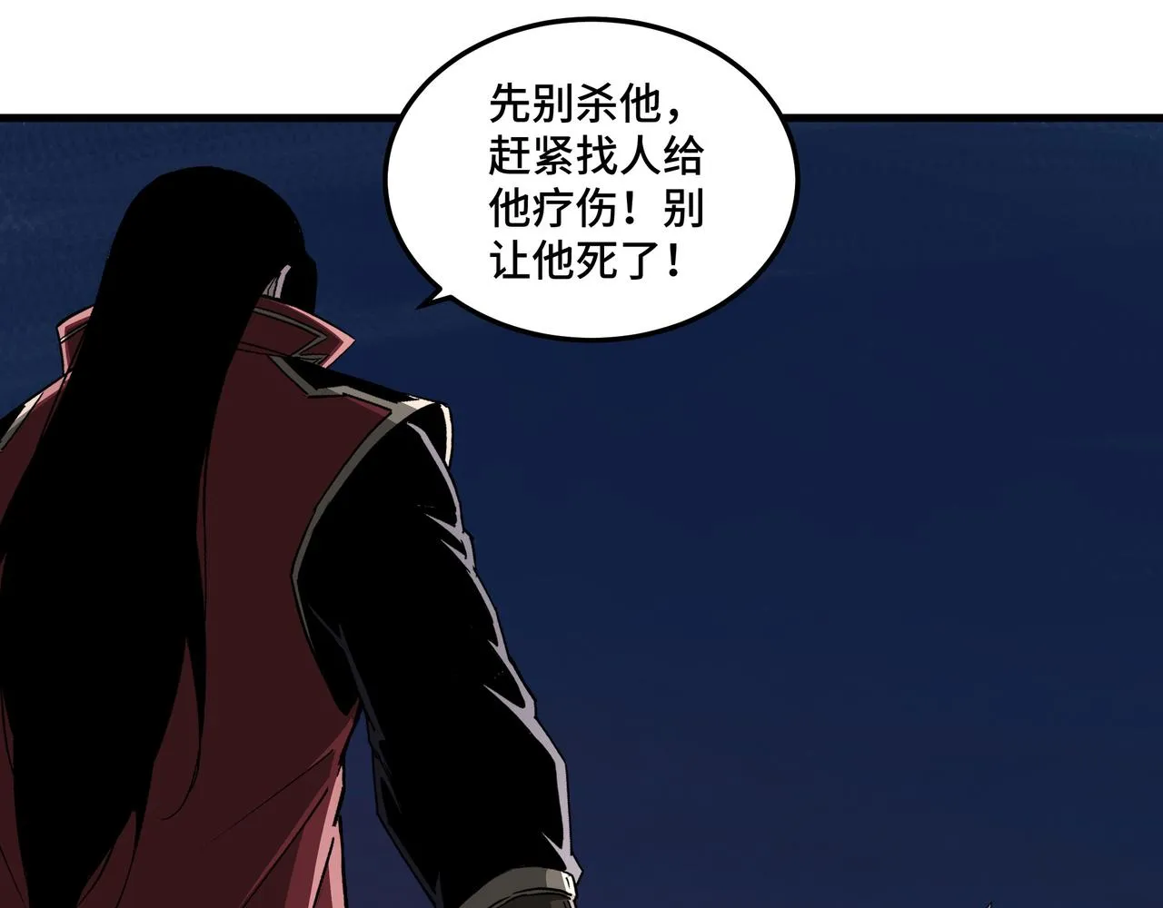 第162话 拷问 第25页