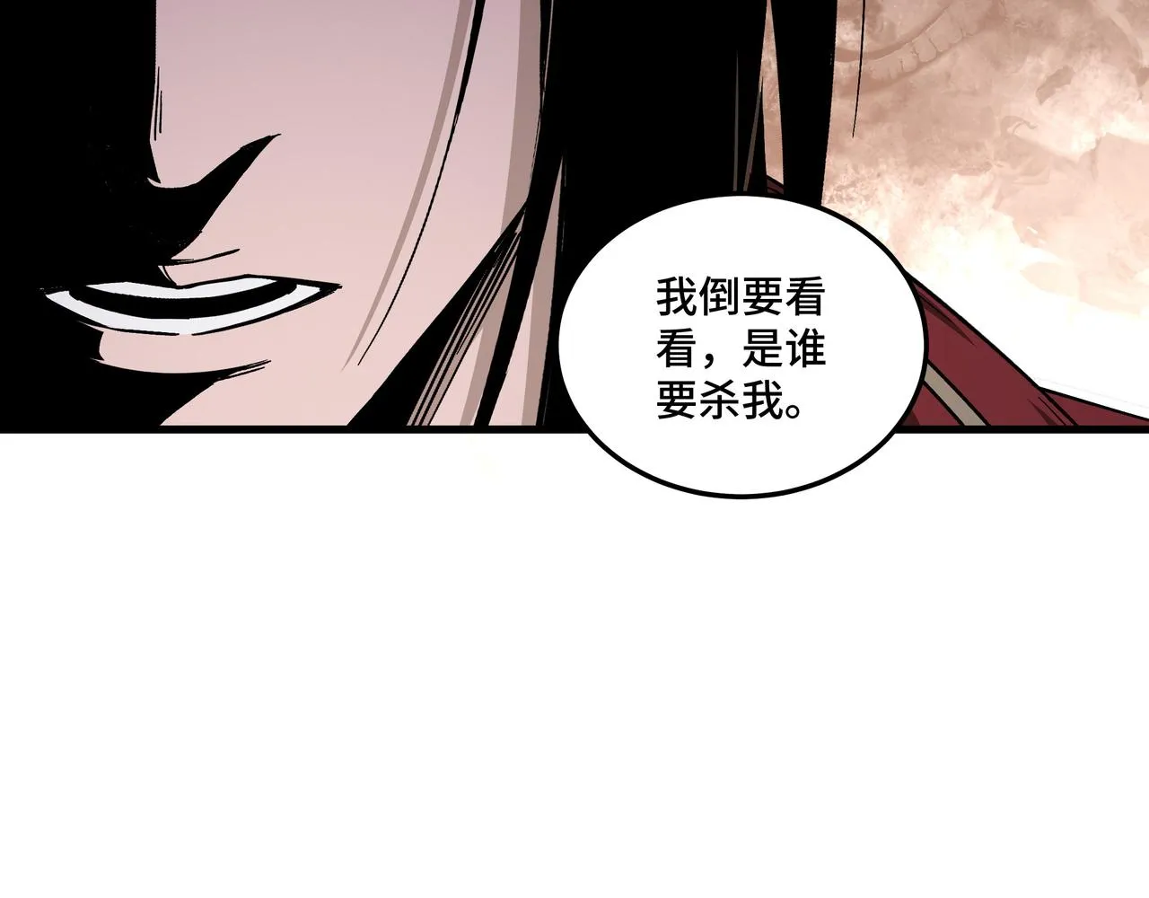 第162话 拷问 第28页