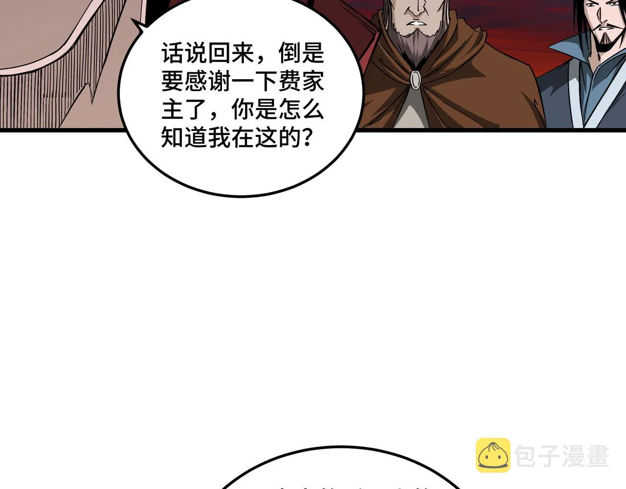 第162话 拷问 第36页