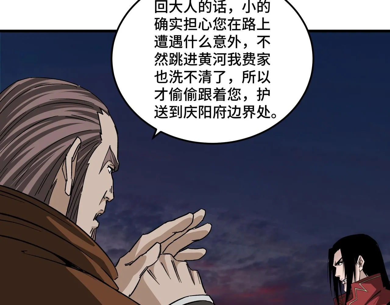 第162话 拷问 第37页