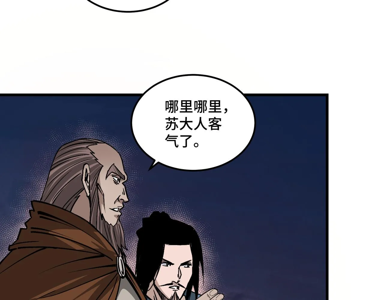 第162话 拷问 第41页
