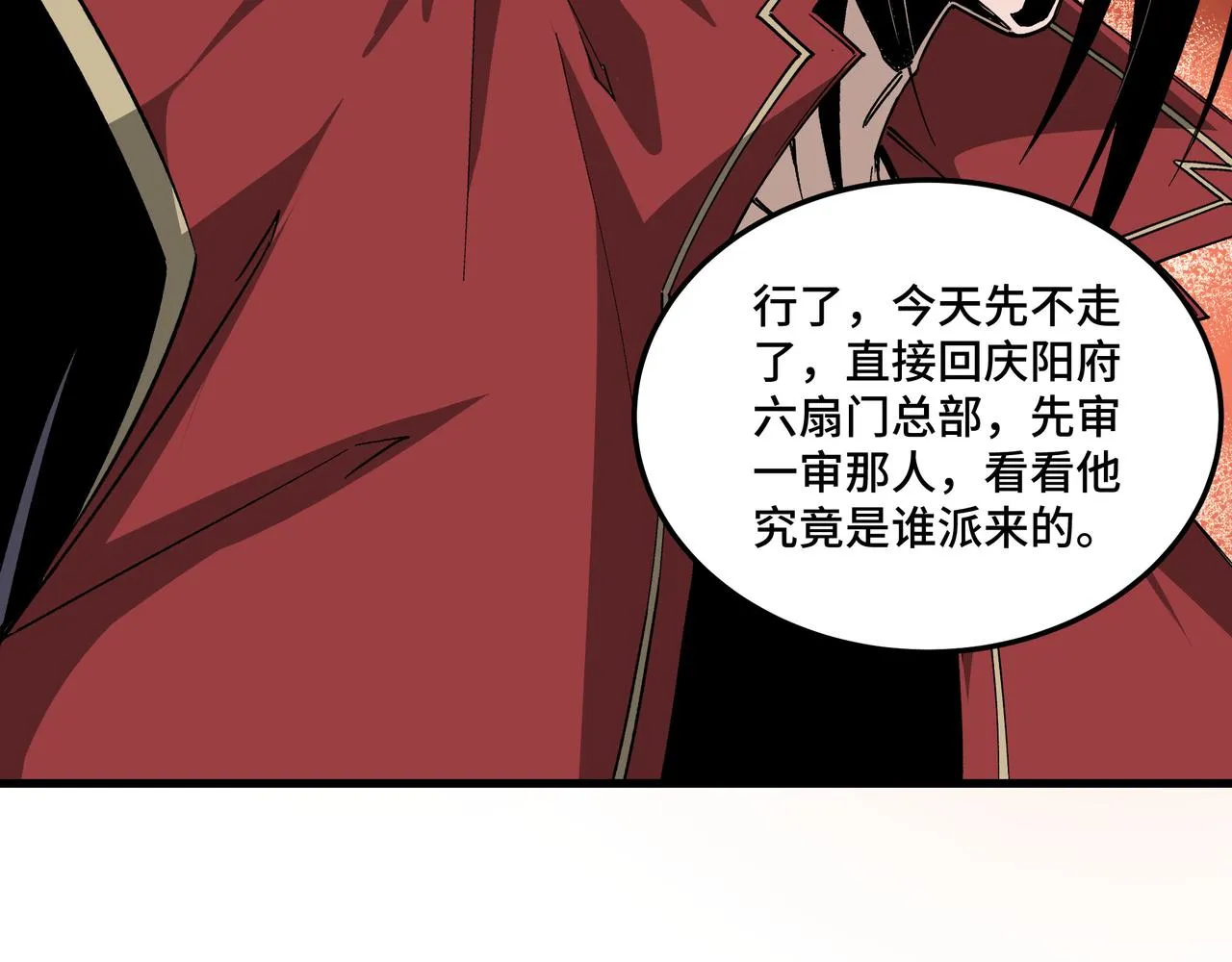 第162话 拷问 第44页