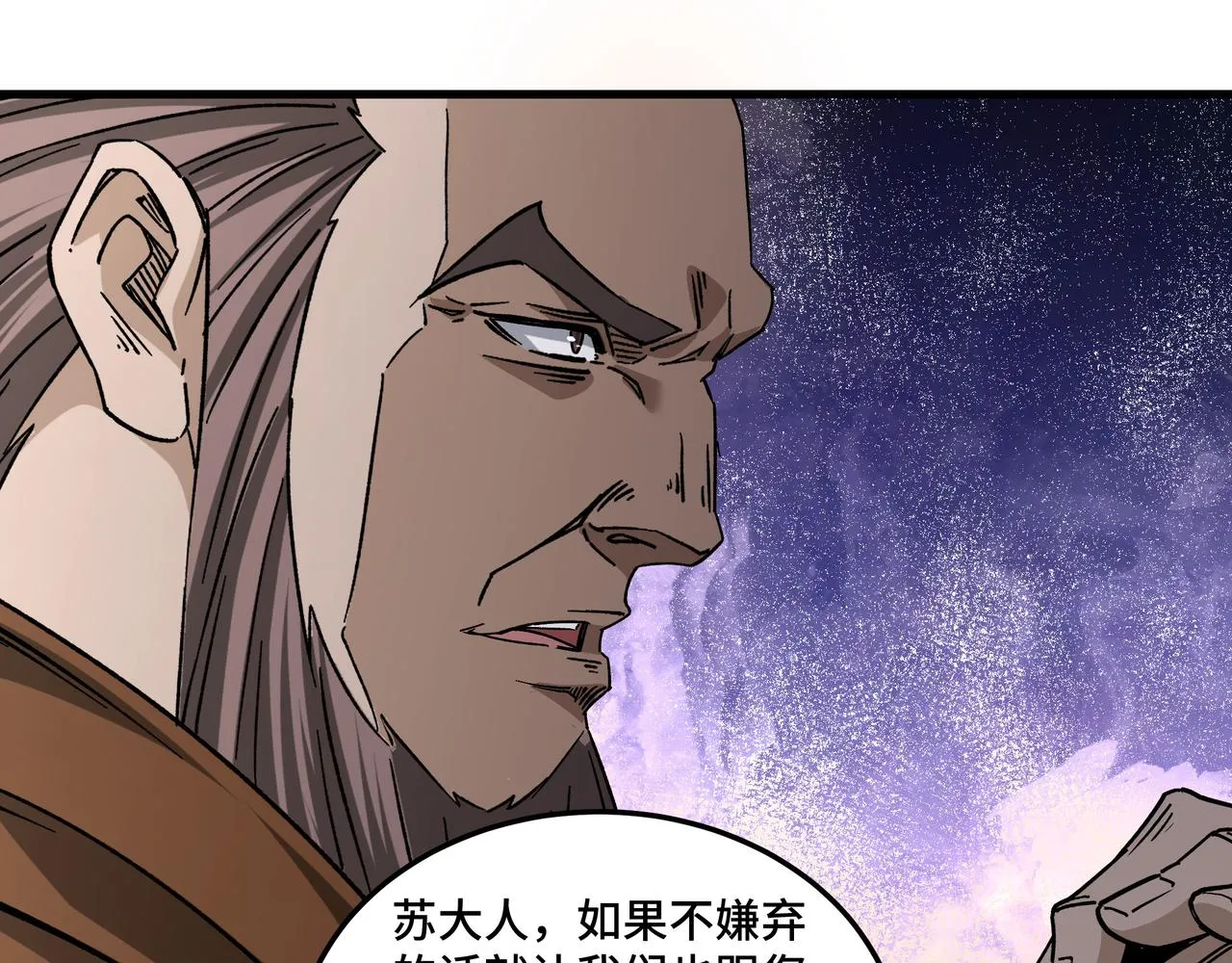 第162话 拷问 第46页