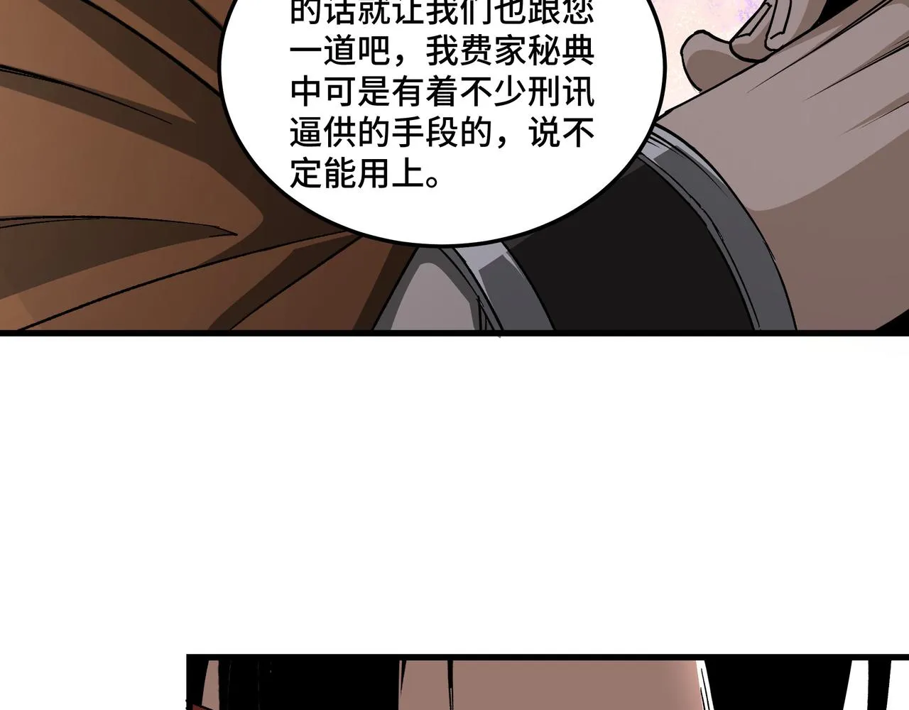第162话 拷问 第47页