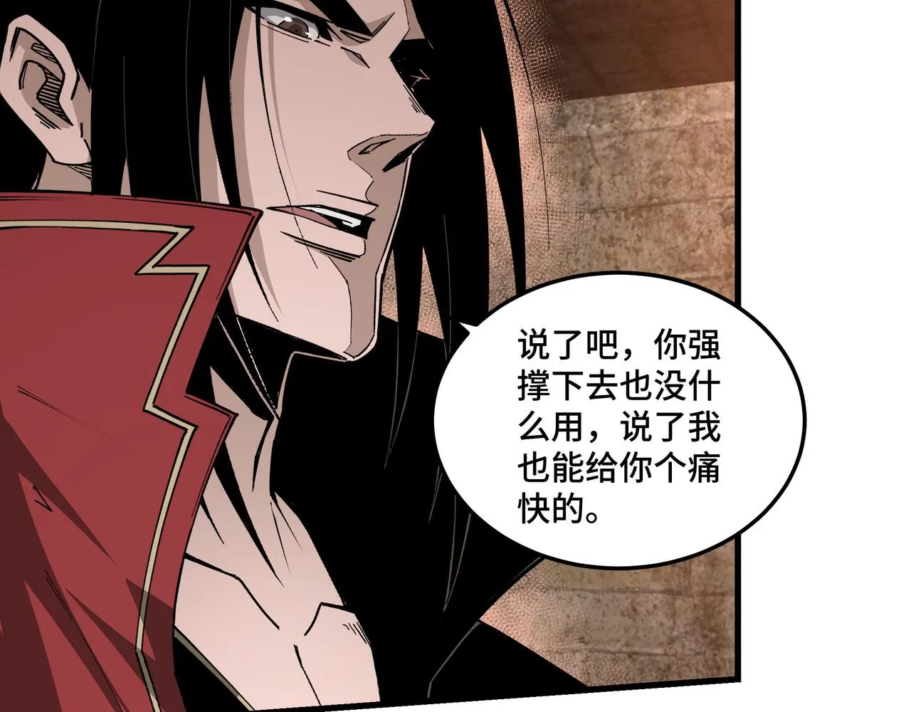 第162话 拷问 第54页