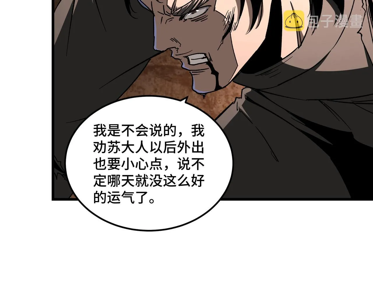 第162话 拷问 第56页