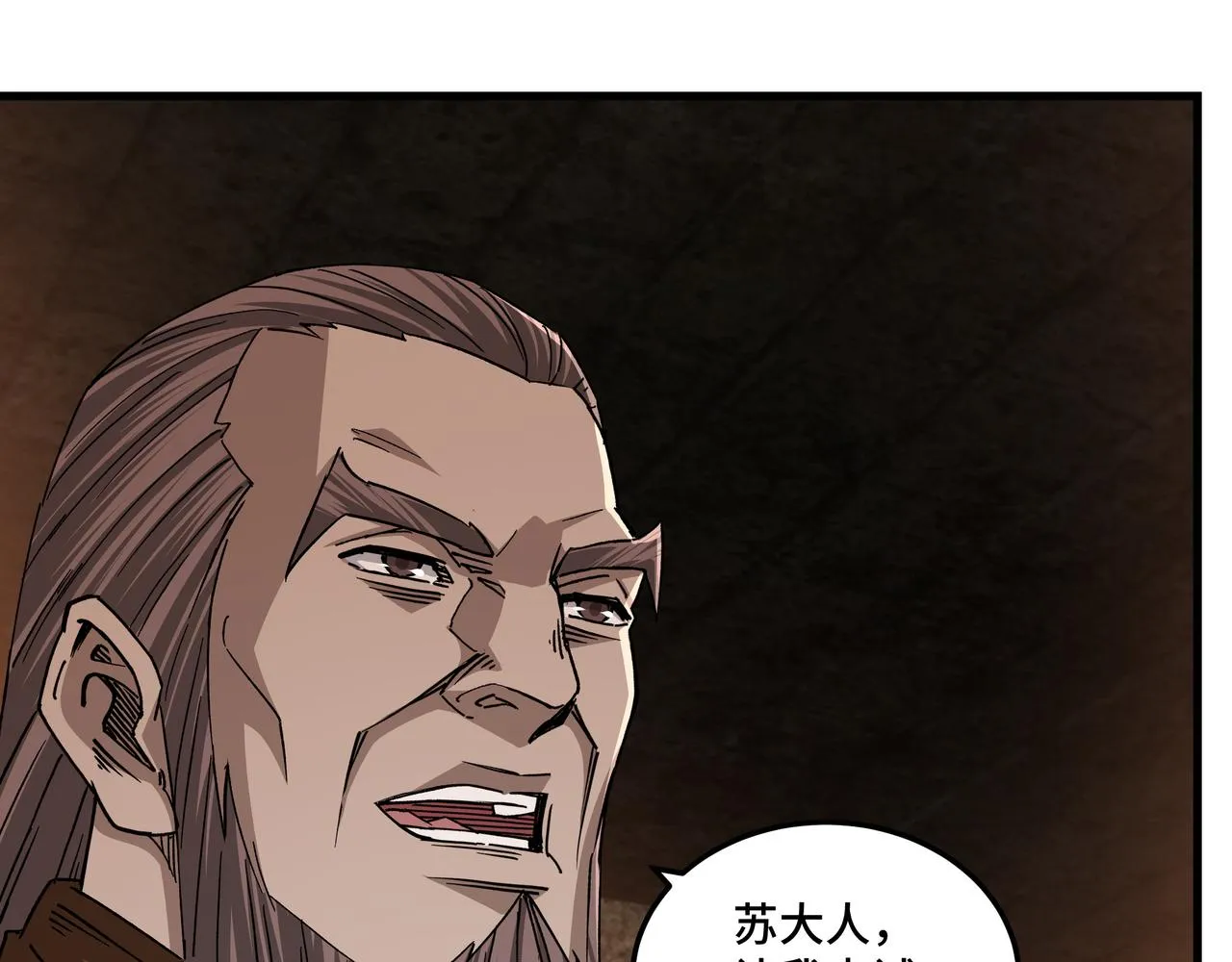 第162话 拷问 第60页