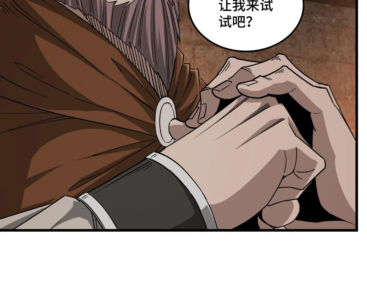第162话 拷问 第61页