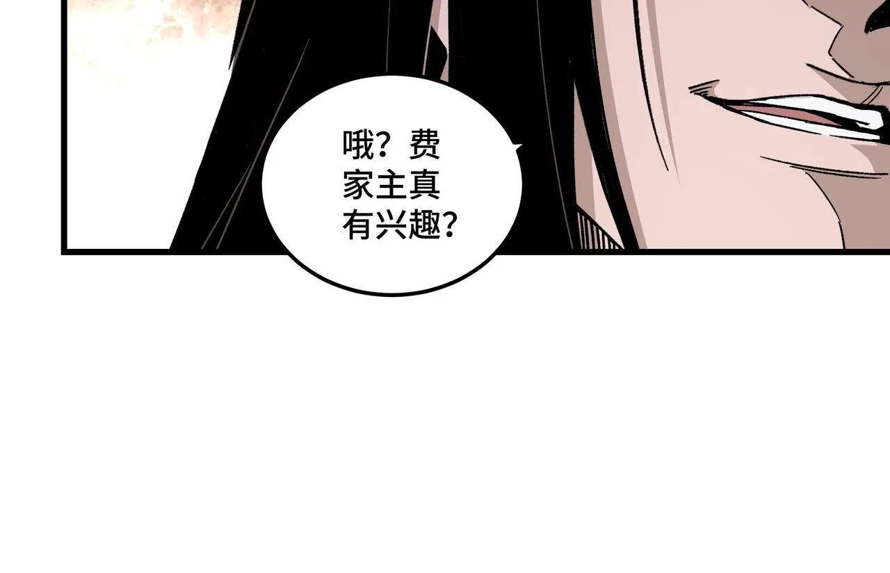 第162话 拷问 第63页