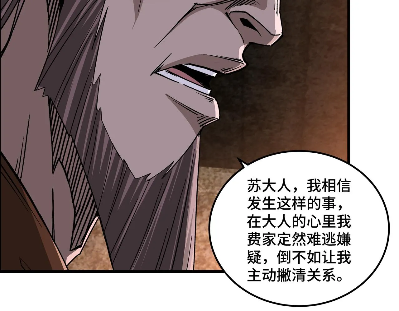第162话 拷问 第65页