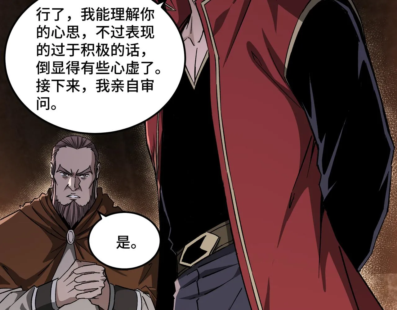 第162话 拷问 第72页