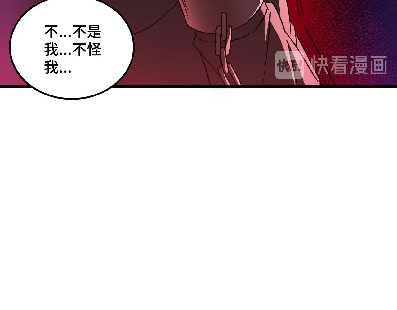 第162话 拷问 第84页