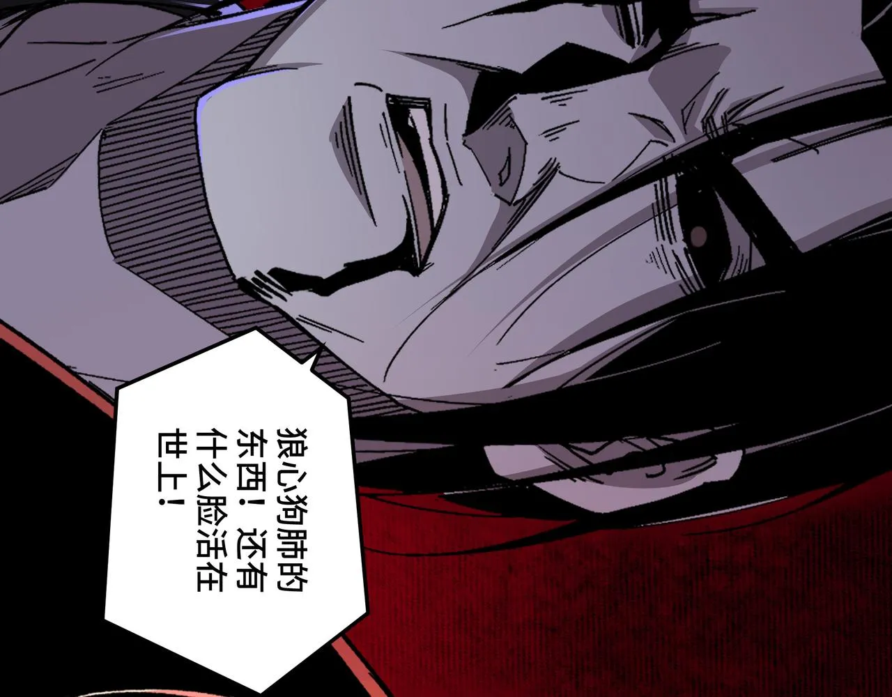 第162话 拷问 第89页