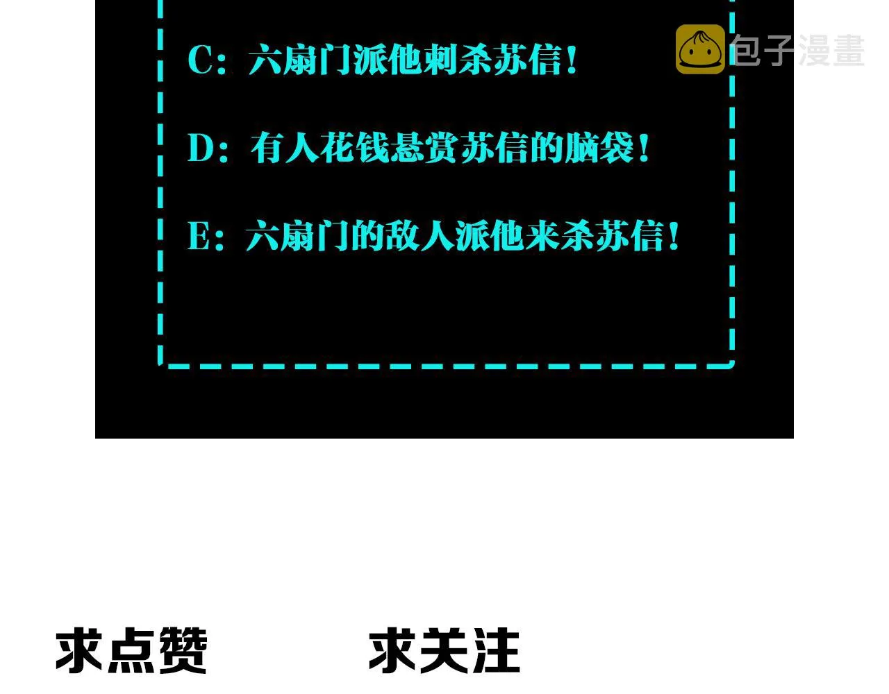 第162话 拷问 第96页