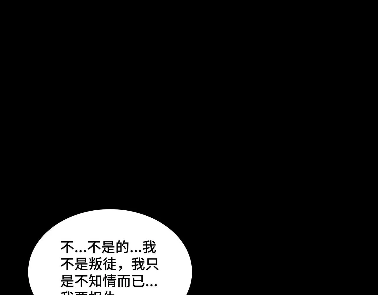 第163话 七雄会 第5页