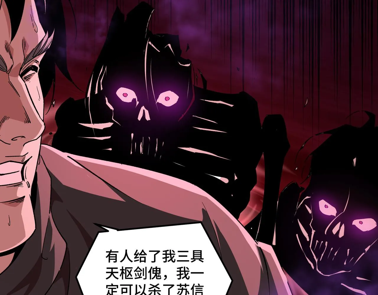 第163话 七雄会 第8页