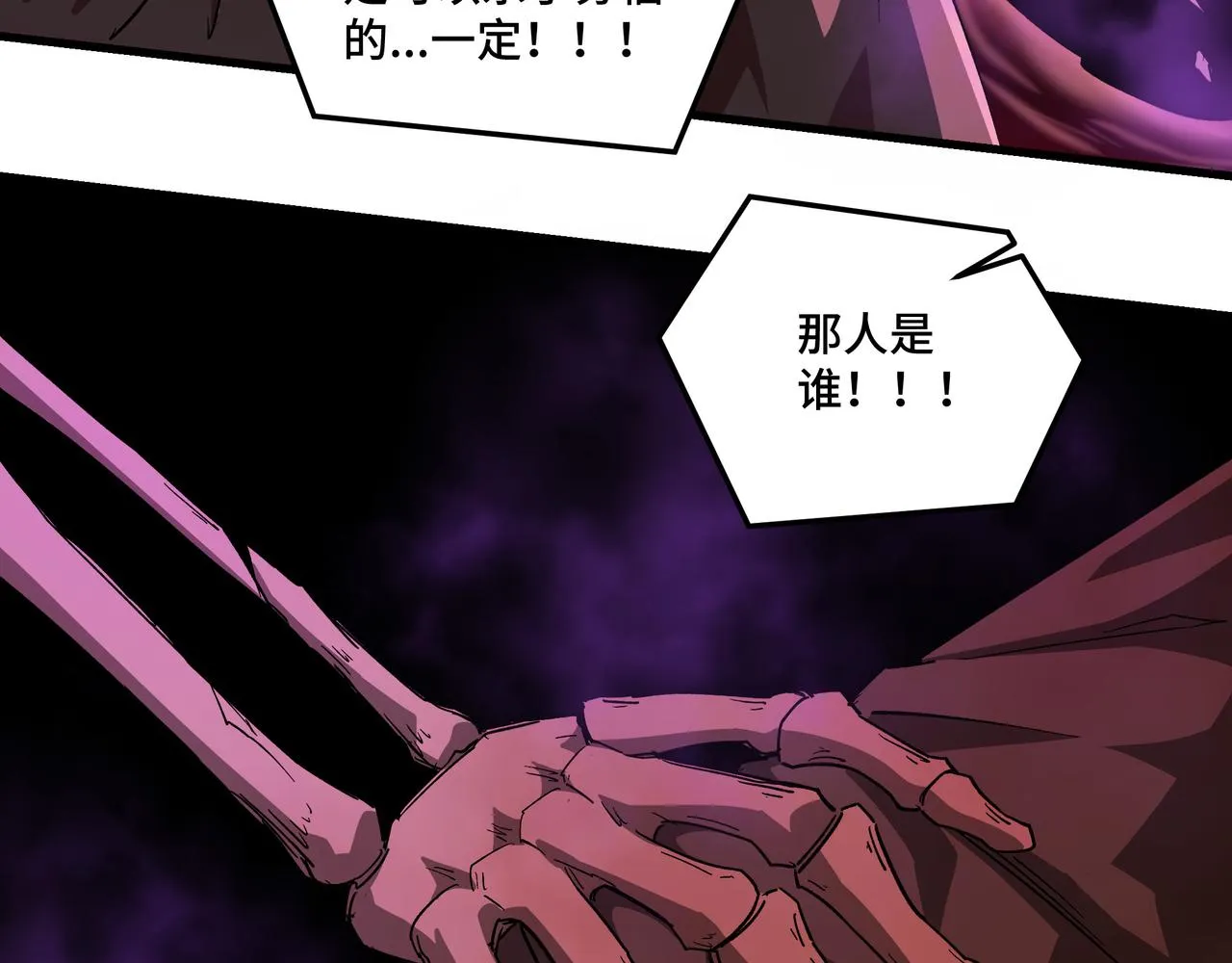 第163话 七雄会 第9页
