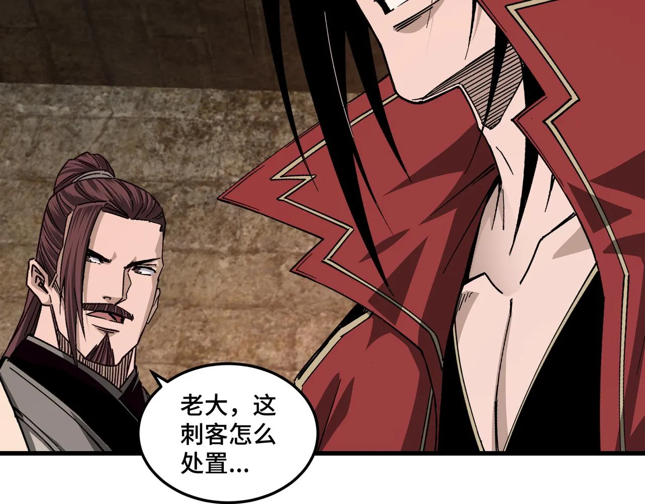 第163话 七雄会 第21页