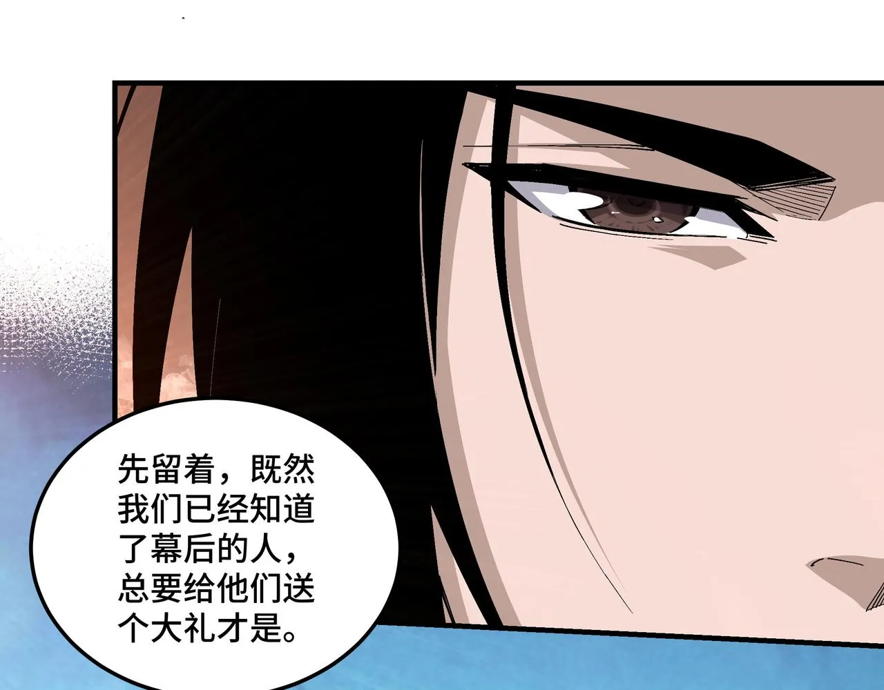 第163话 七雄会 第23页