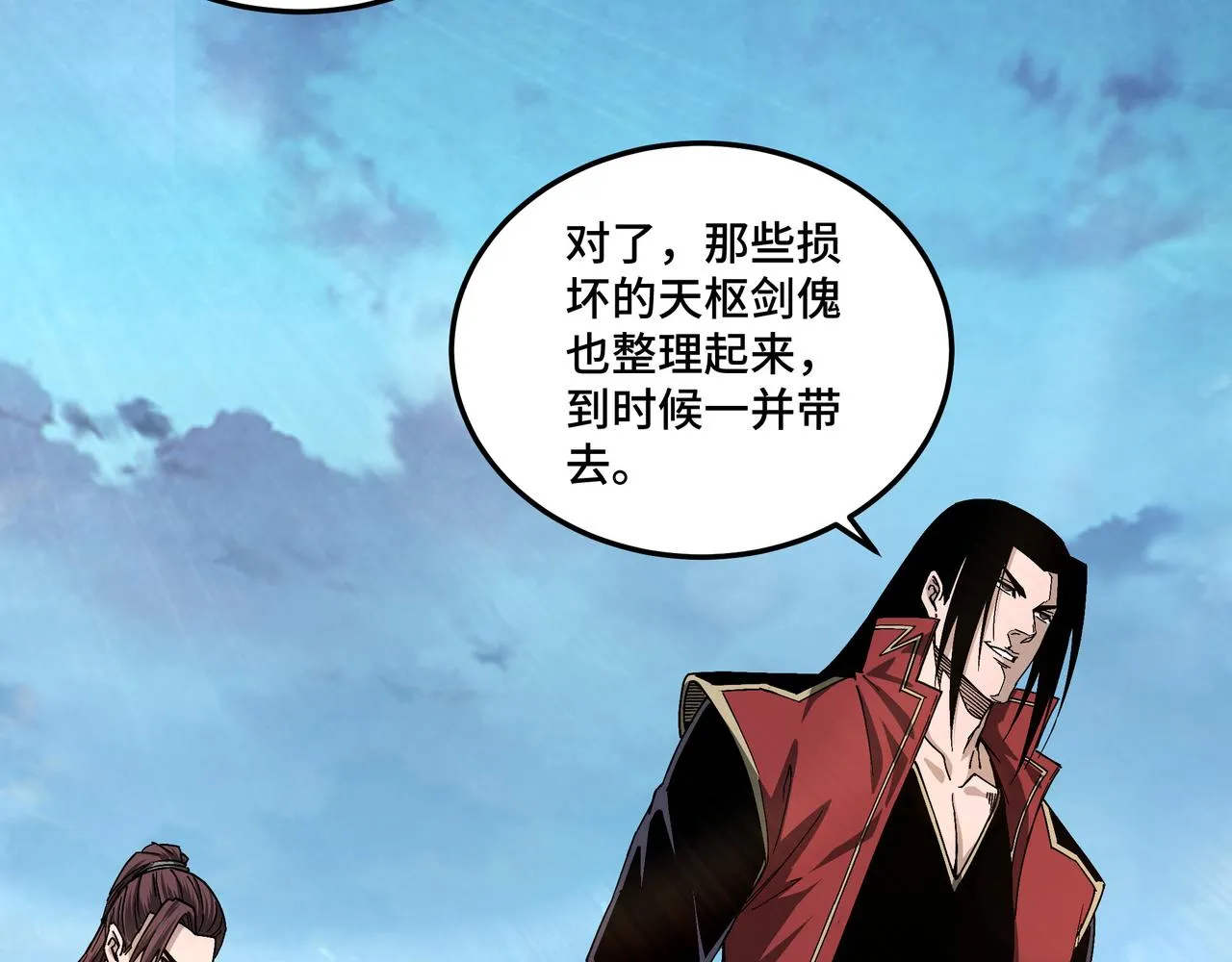 第163话 七雄会 第24页