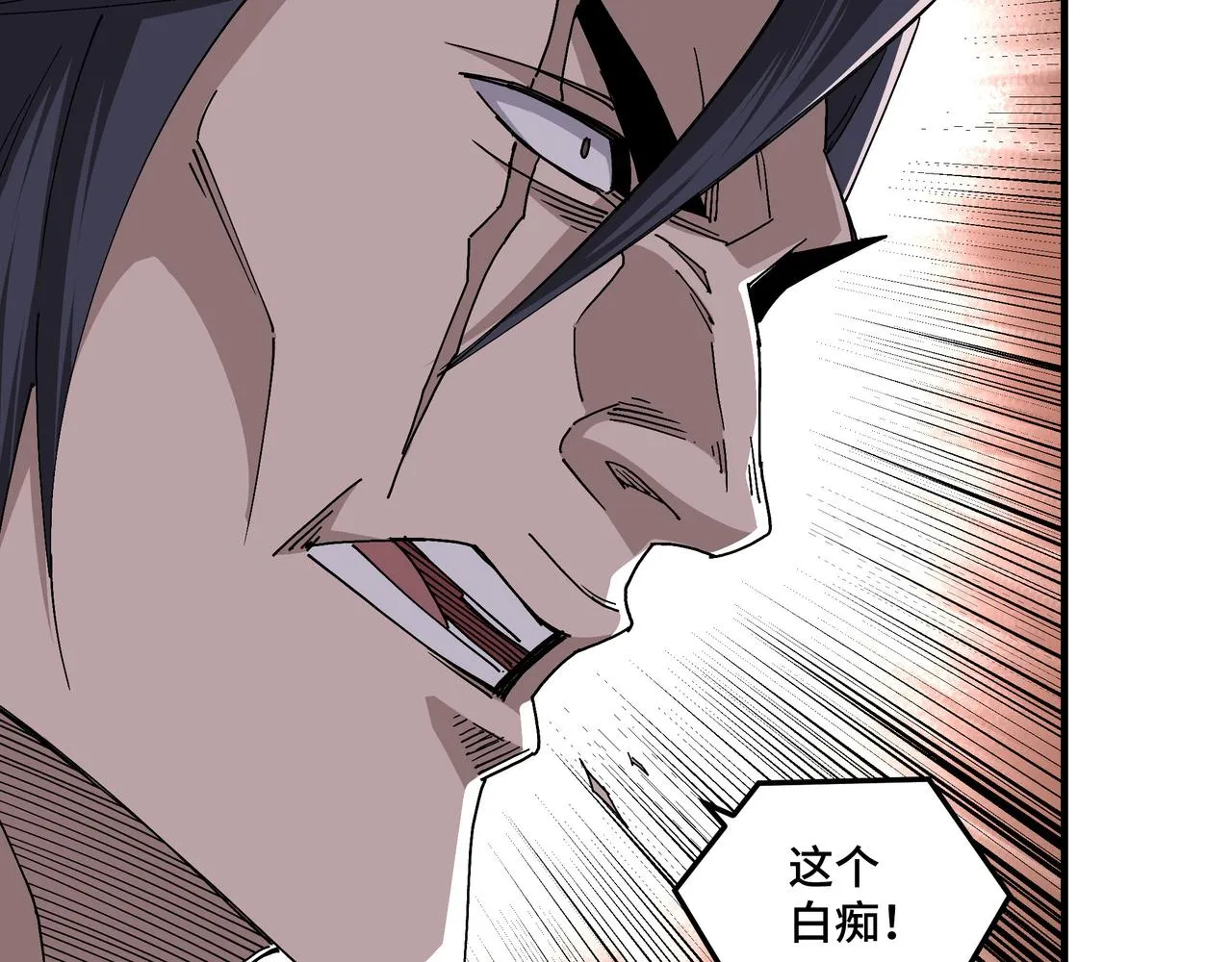 第163话 七雄会 第29页