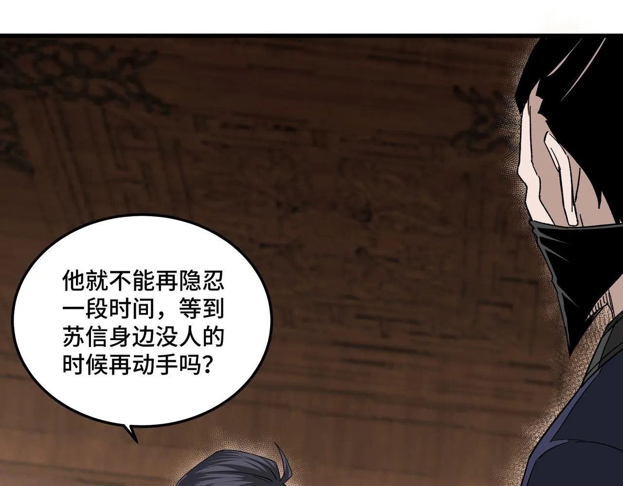 第163话 七雄会 第31页