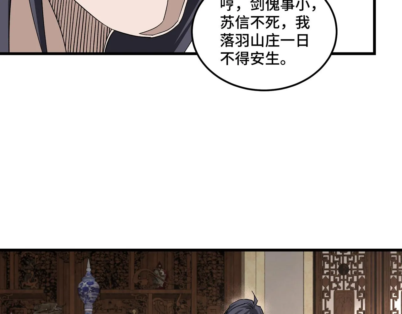 第163话 七雄会 第37页