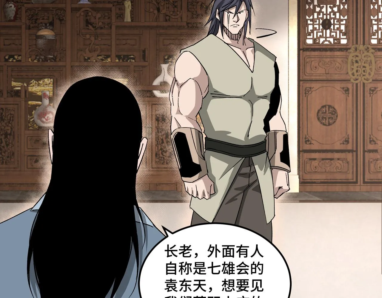 第163话 七雄会 第38页