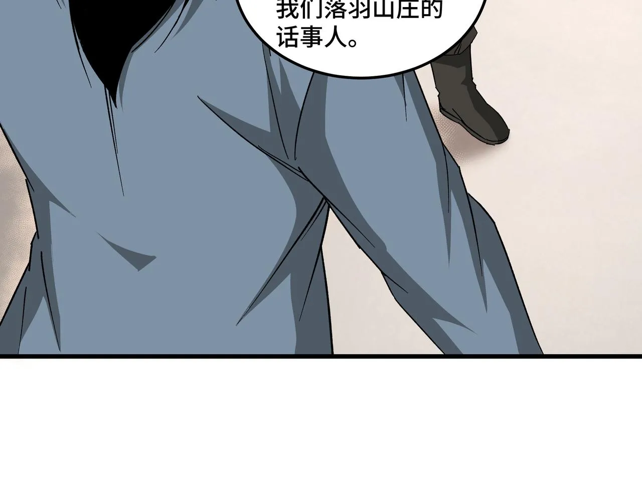 第163话 七雄会 第39页