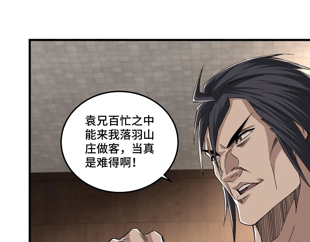 第163话 七雄会 第46页