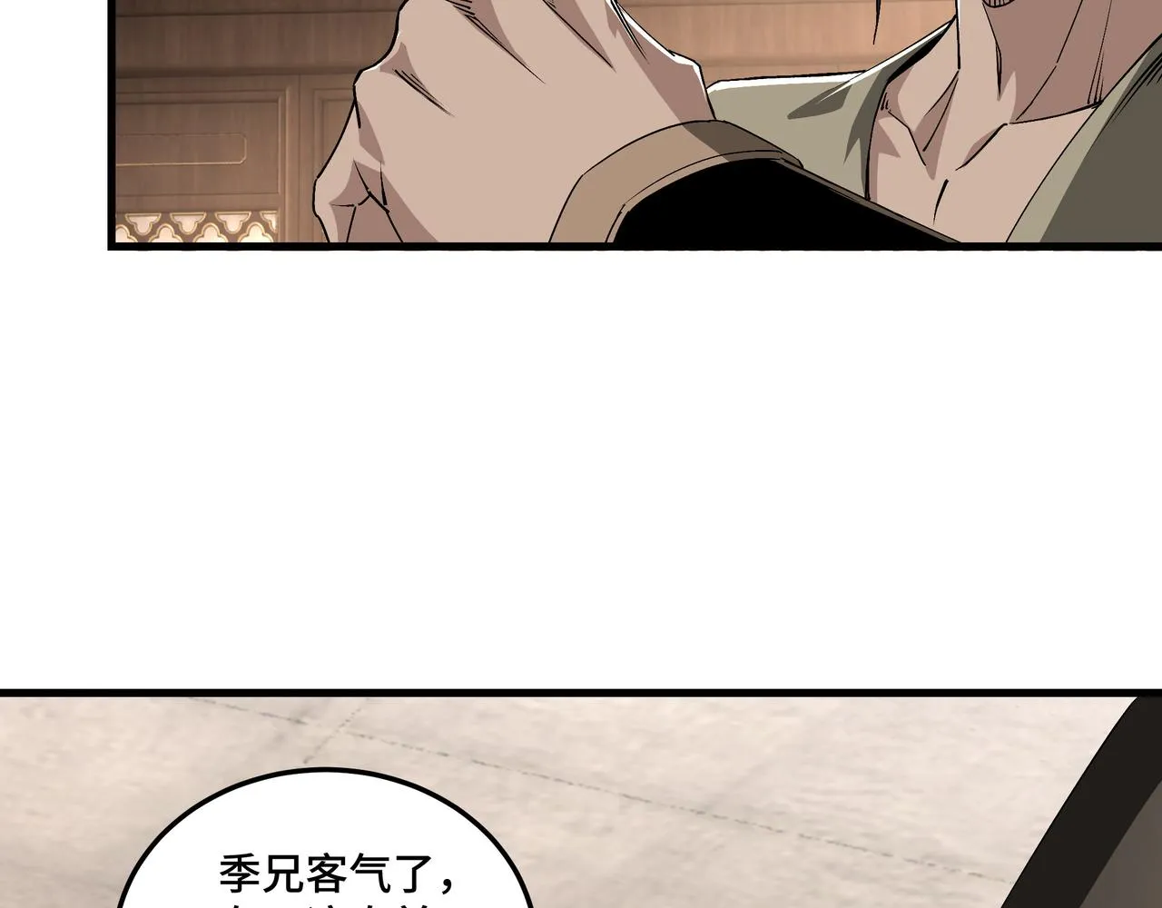 第163话 七雄会 第47页