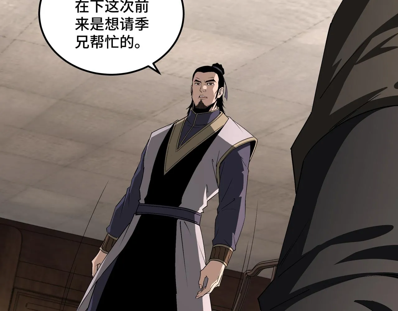 第163话 七雄会 第48页