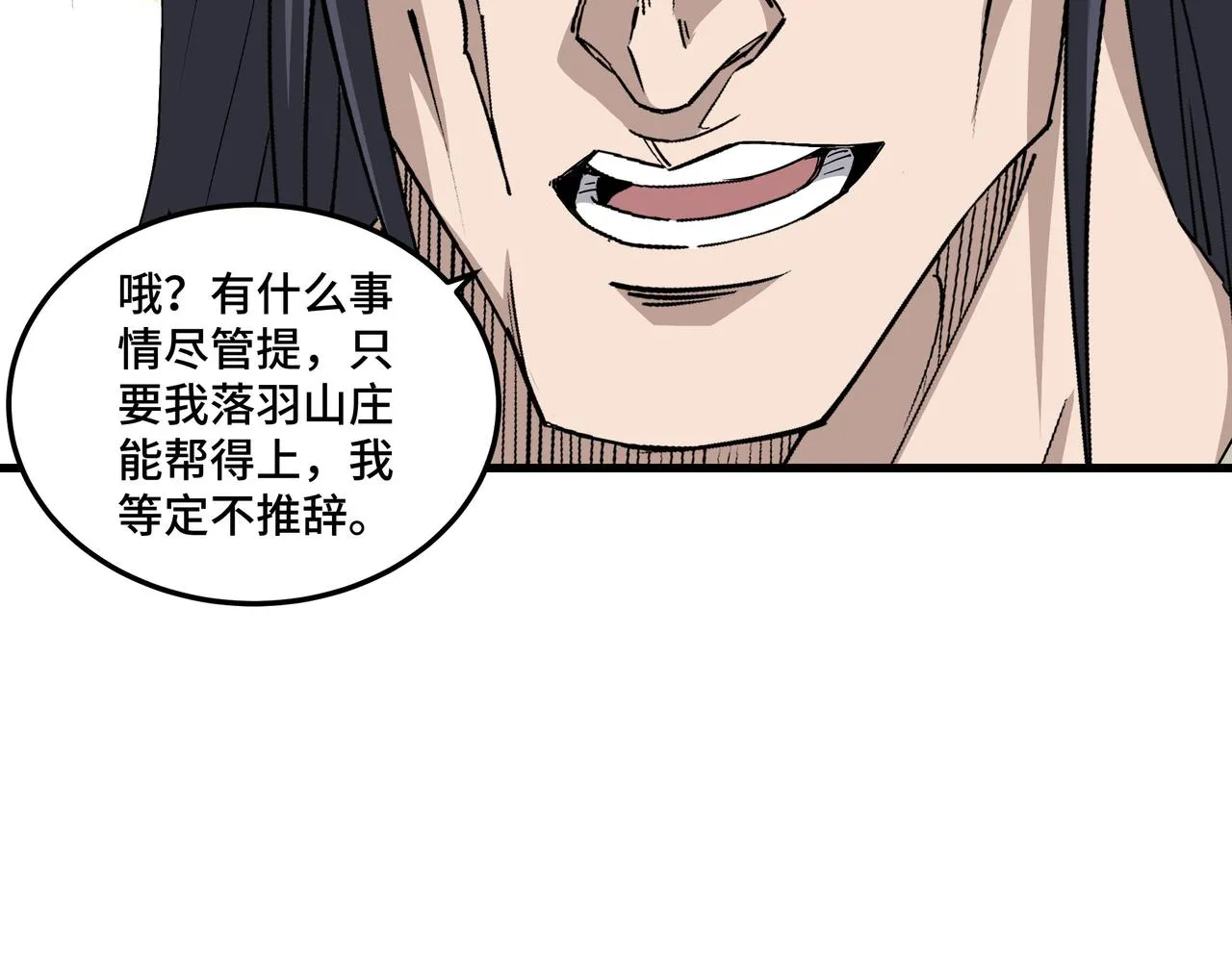 第163话 七雄会 第51页