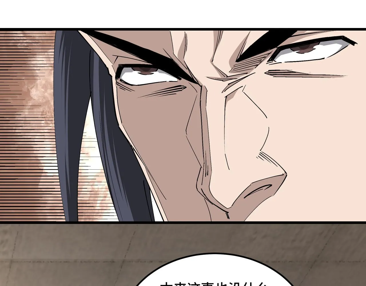 第163话 七雄会 第55页