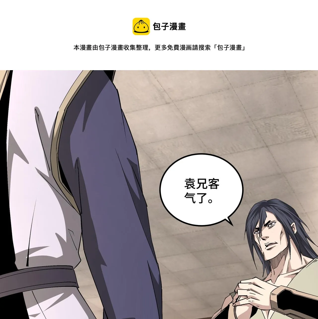 第163话 七雄会 第70页