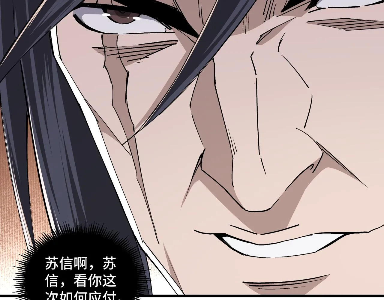 第163话 七雄会 第72页