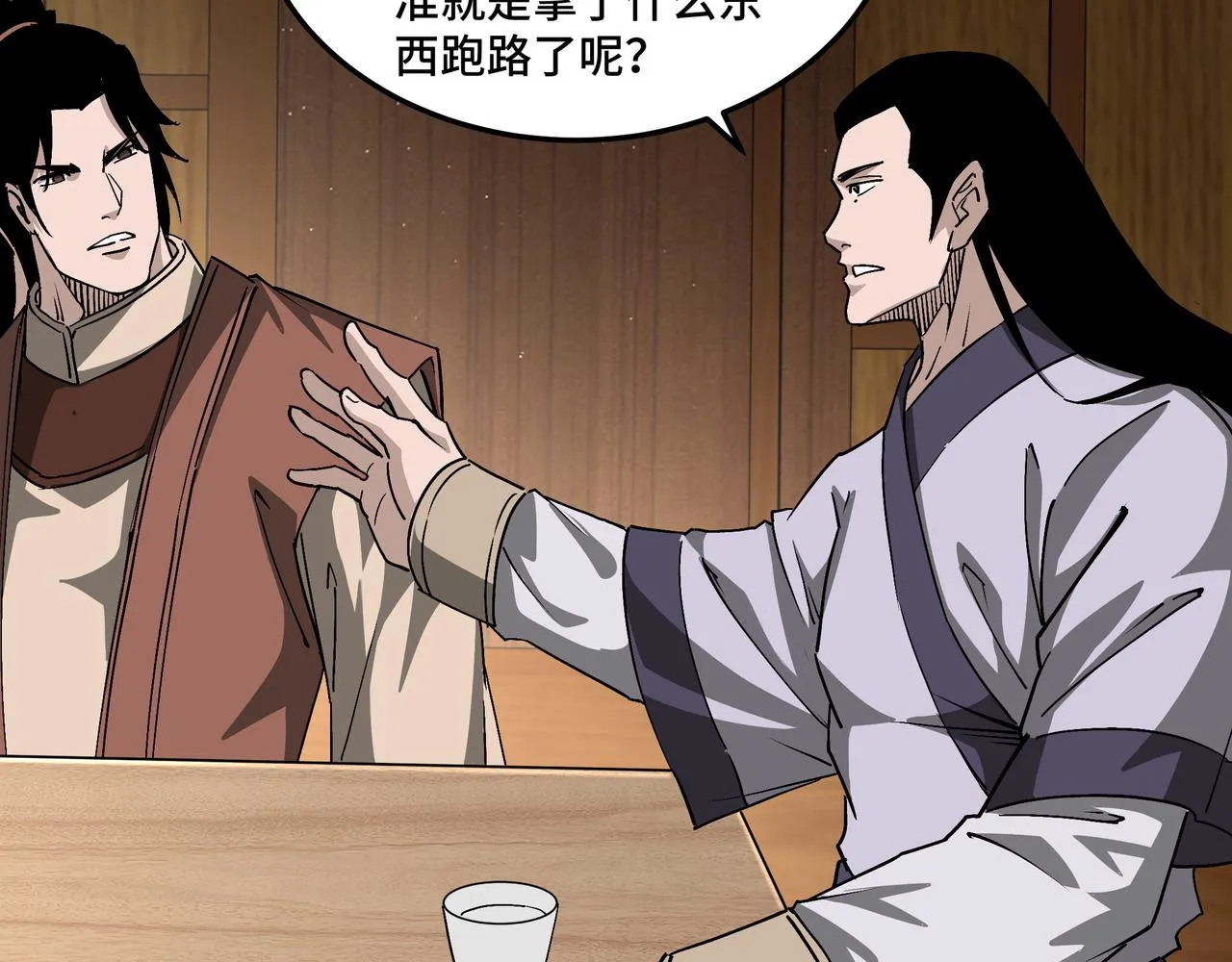 第163话 七雄会 第78页