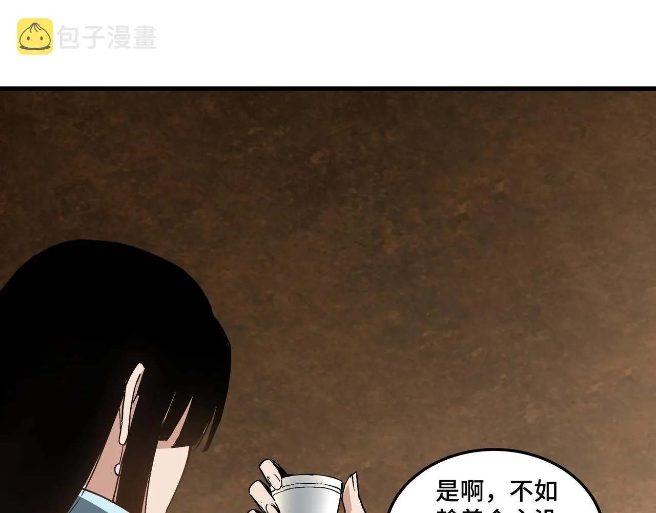 第163话 七雄会 第82页