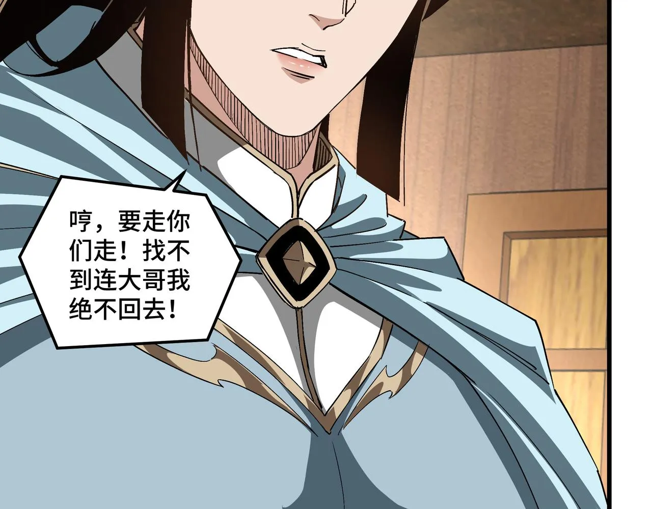 第163话 七雄会 第87页