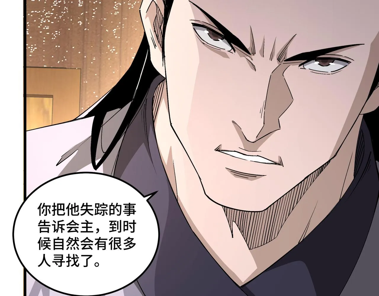 第163话 七雄会 第89页