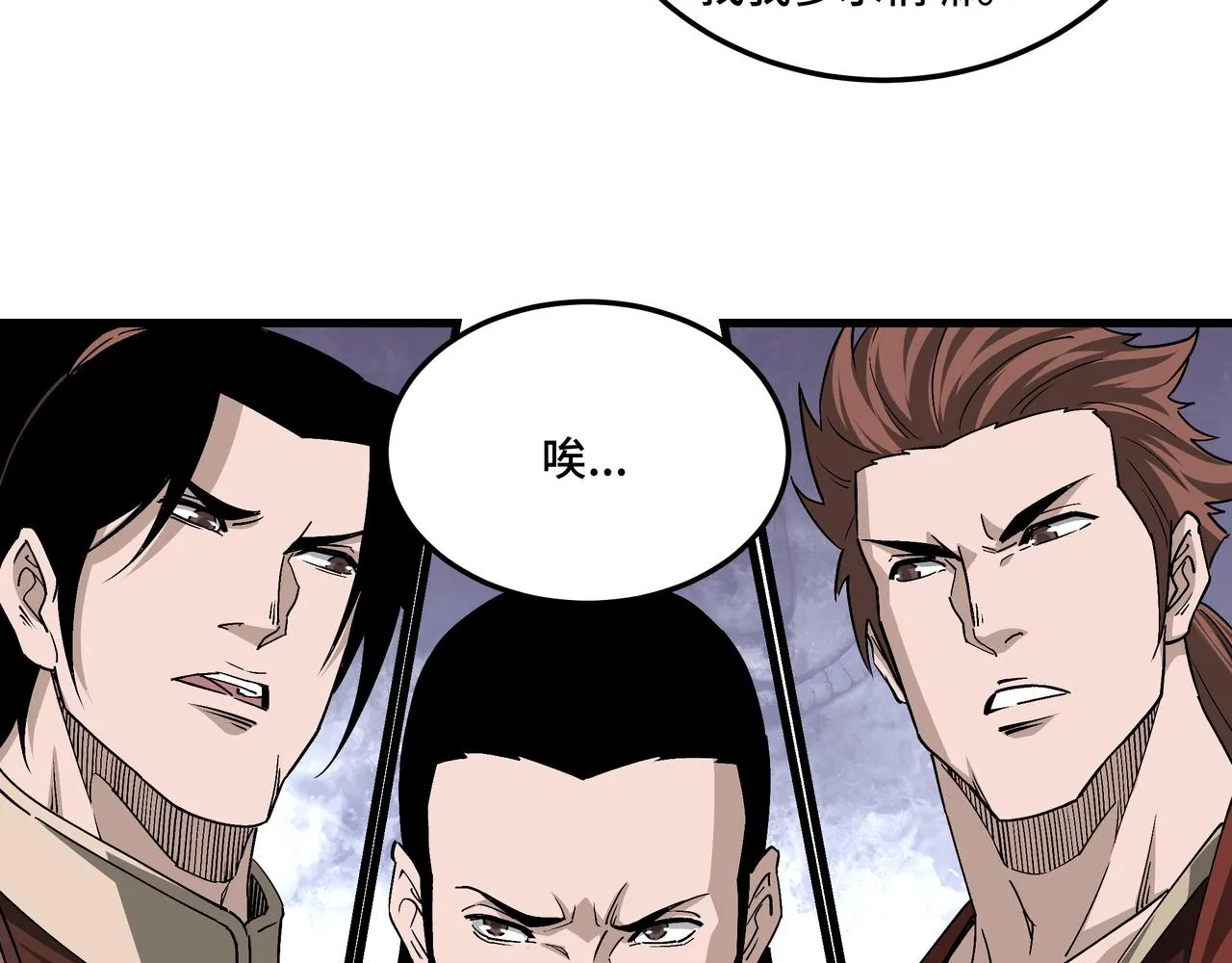 第163话 七雄会 第93页