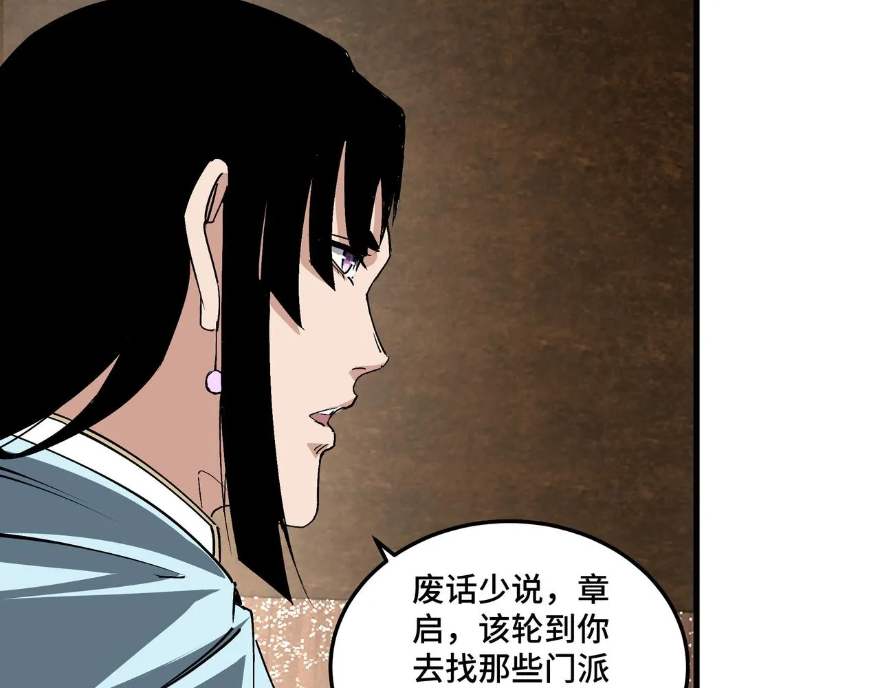 第163话 七雄会 第95页