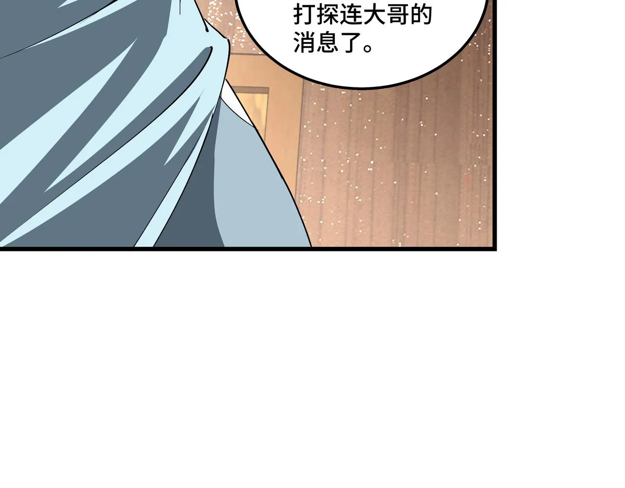 第163话 七雄会 第96页