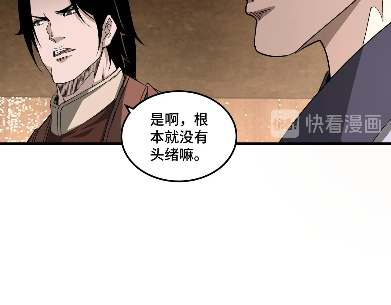 第163话 七雄会 第98页