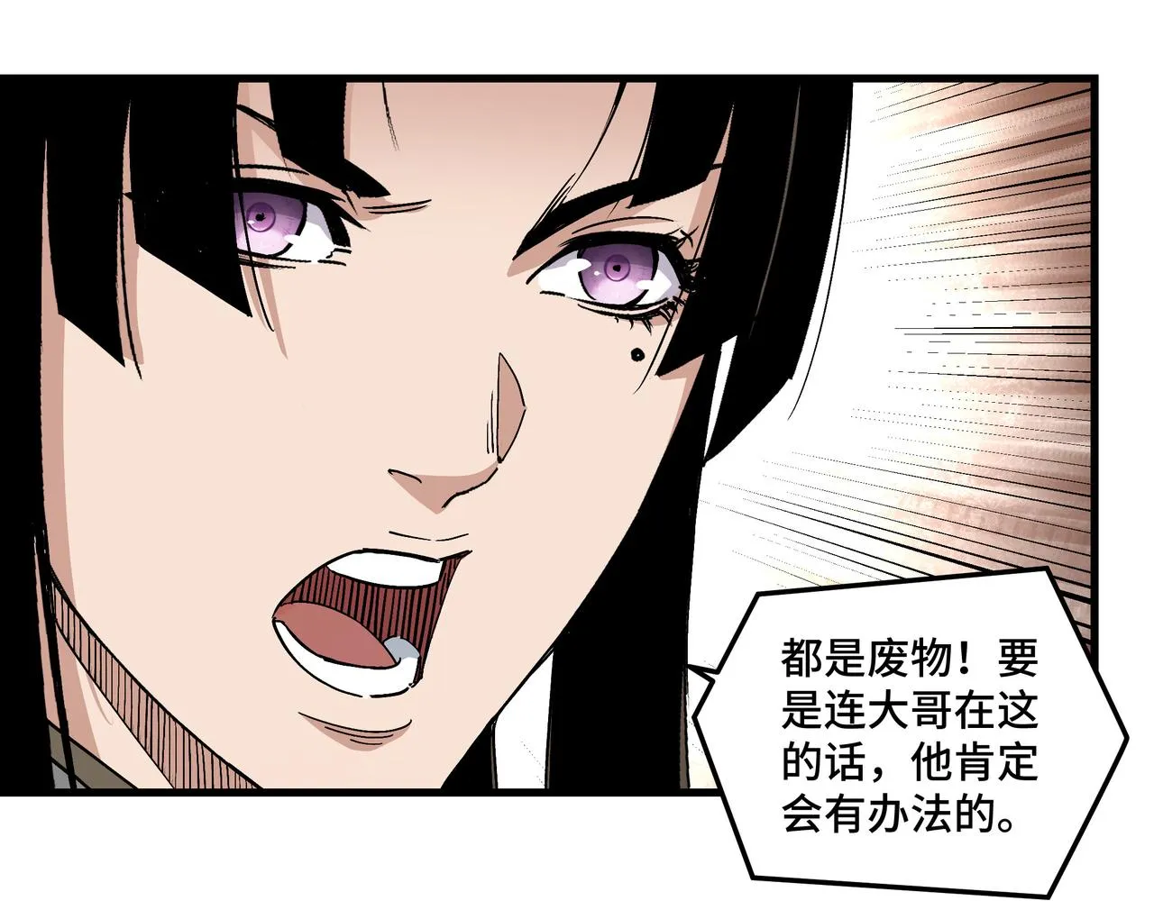 第163话 七雄会 第100页